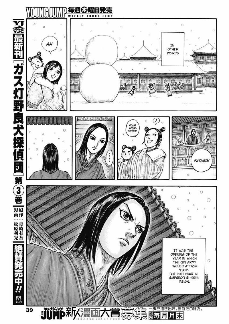 Chapter 803 - Page 7