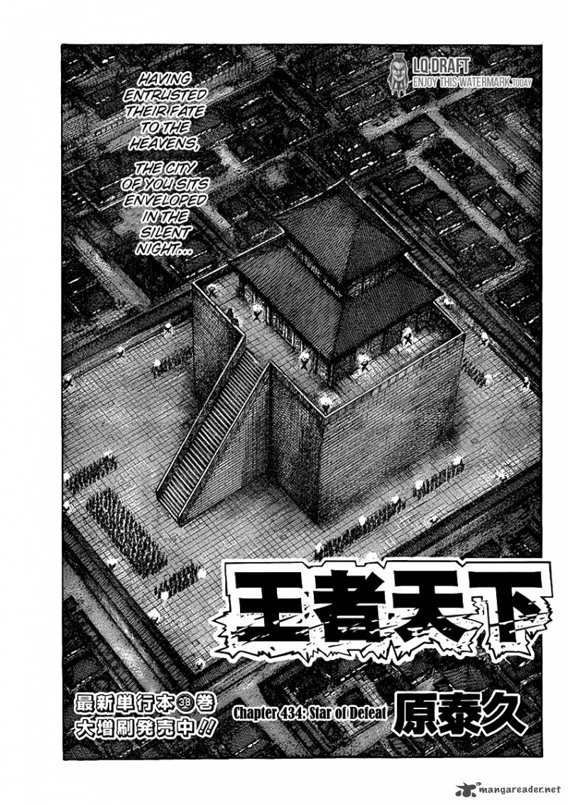 Chapter 434 - Page 1