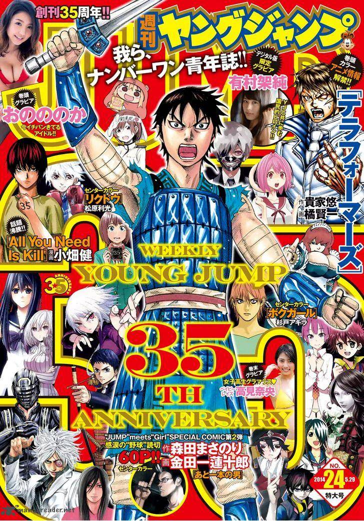 Chapter 387 - Page 1