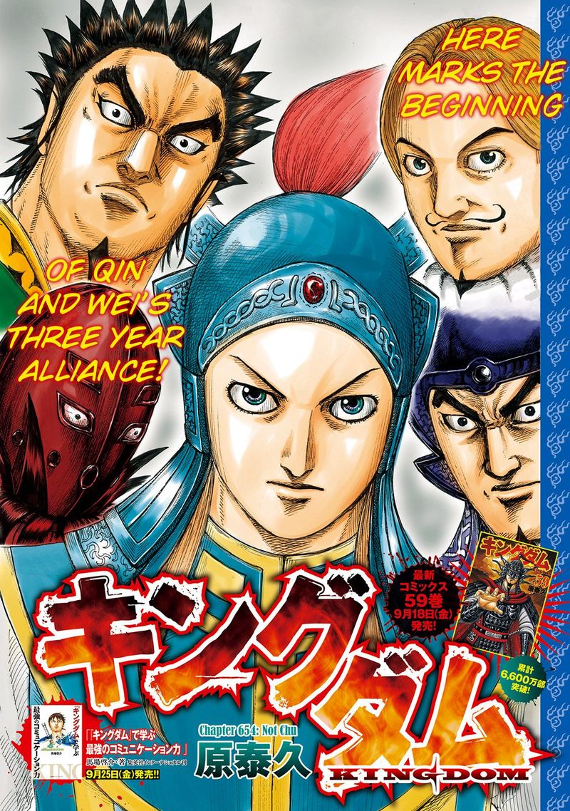Chapter 654 - Page 1