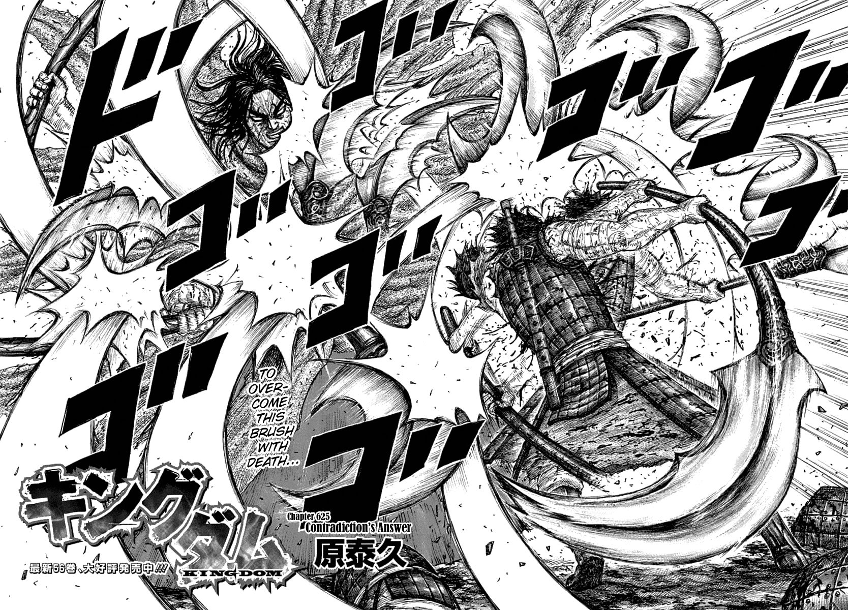Chapter 625 - Page 6