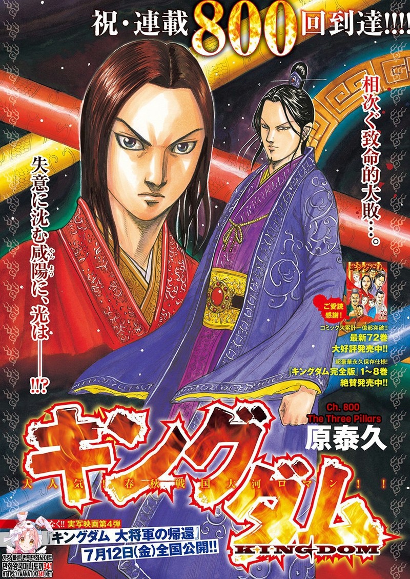Chapter 800 - Page 1