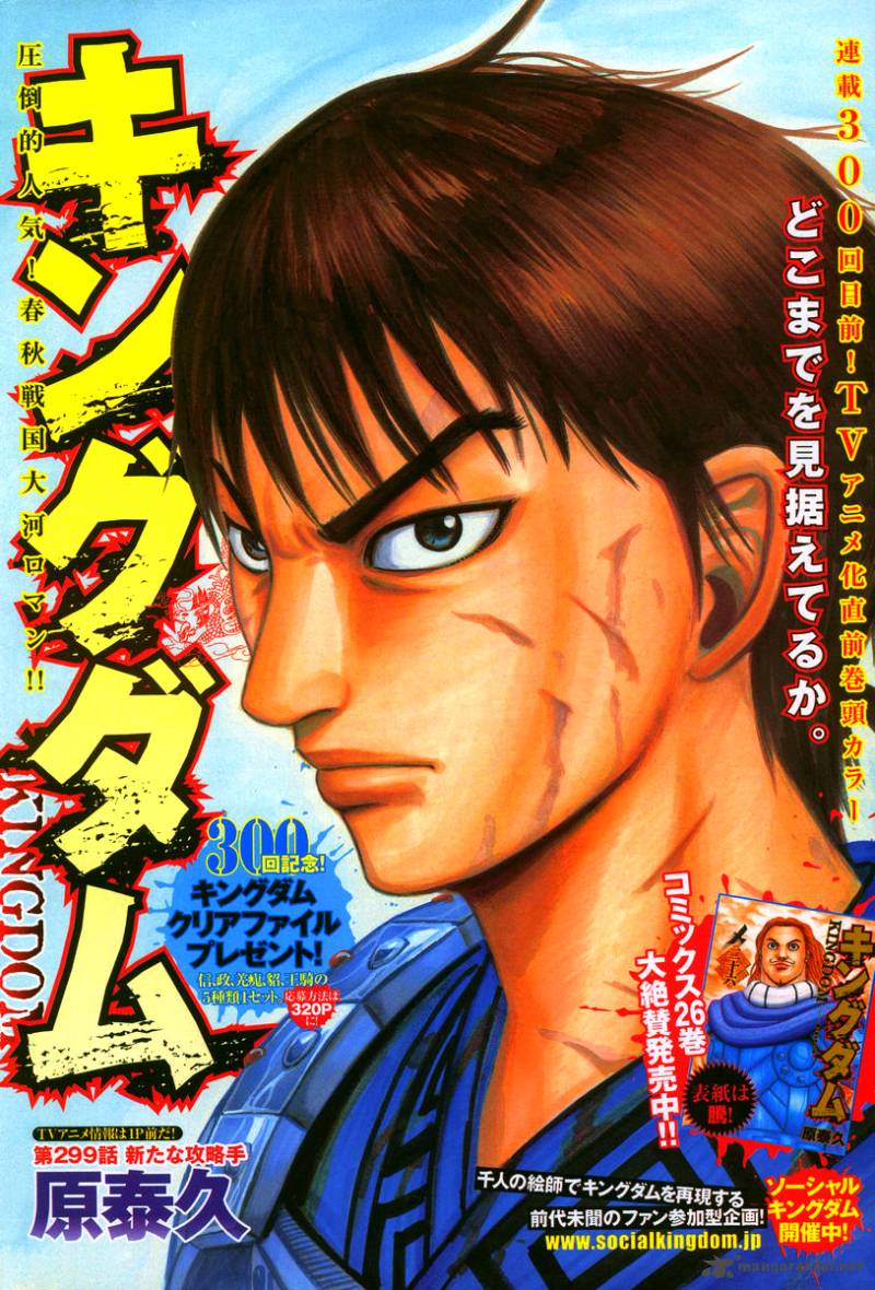 Chapter 299 - Page 2