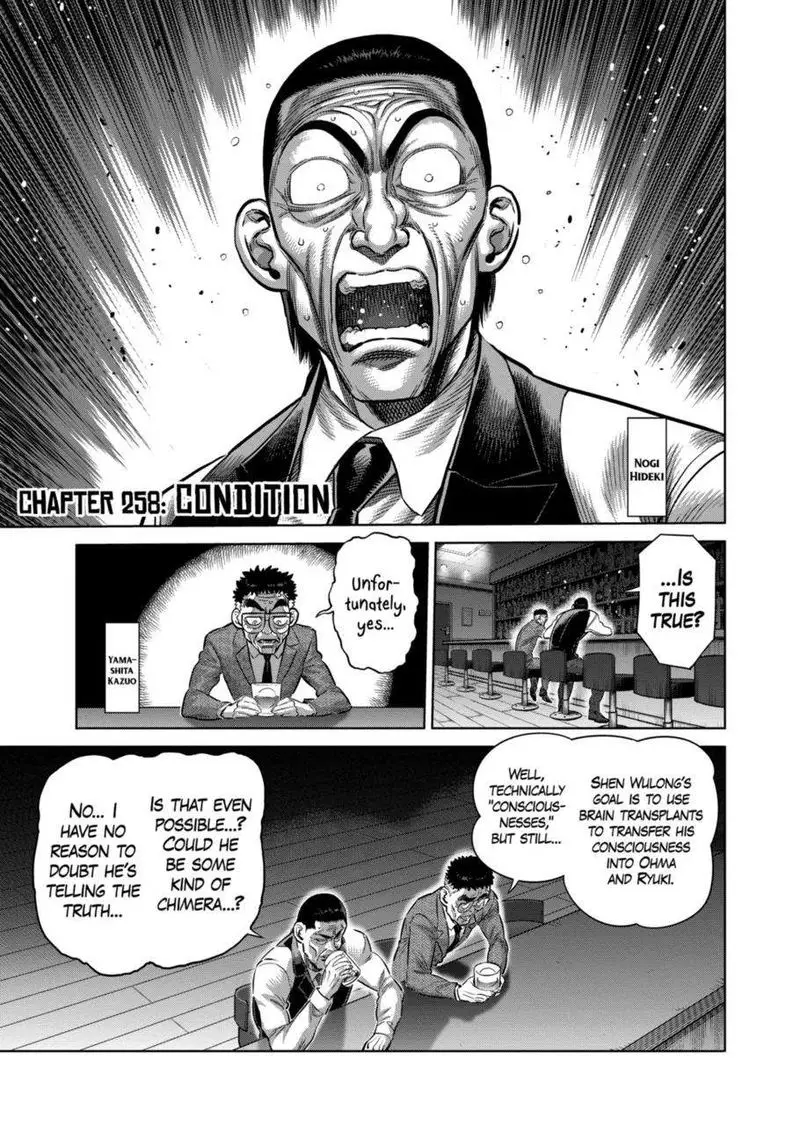 Chapter 258 - Page 1
