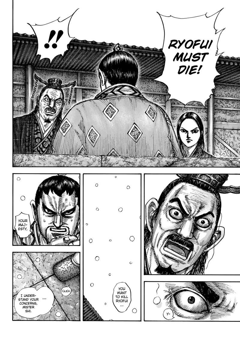 Chapter 647 - Page 18