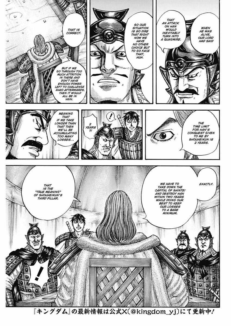 Chapter 803 - Page 15