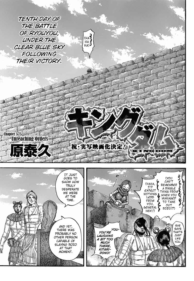 Chapter 575 - Page 1