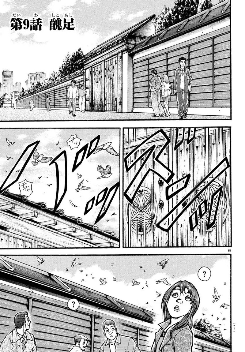 Chapter 9 - Page 1