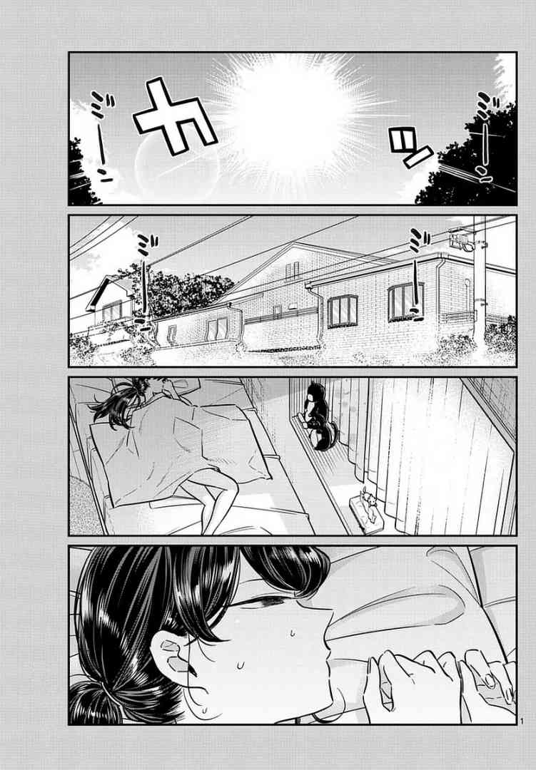 Chapter 49 - Page 1