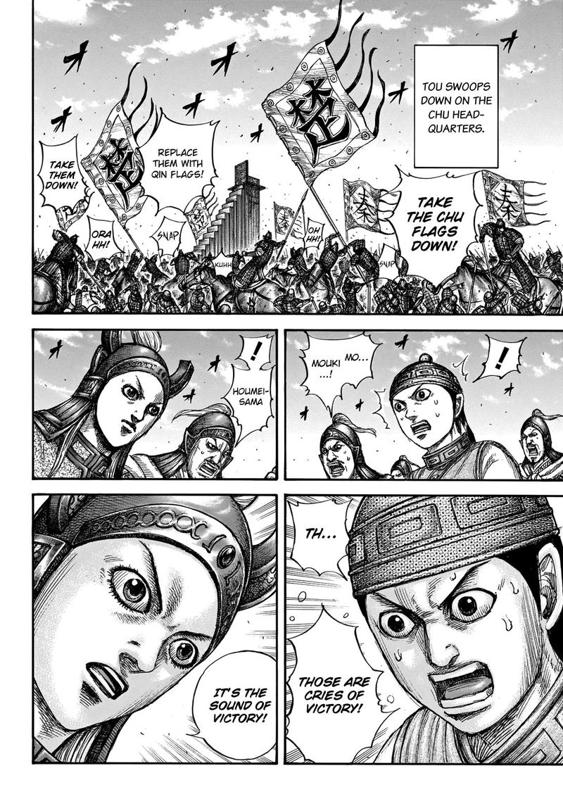 Chapter 659 - Page 2