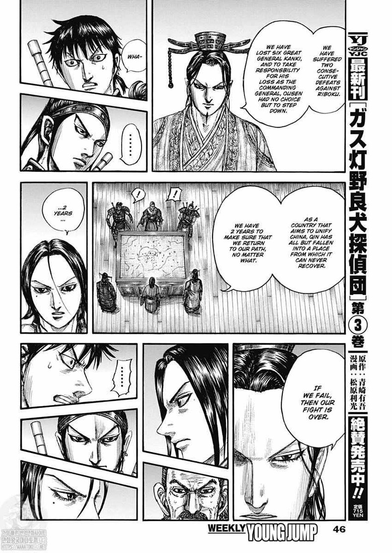 Chapter 801 - Page 16
