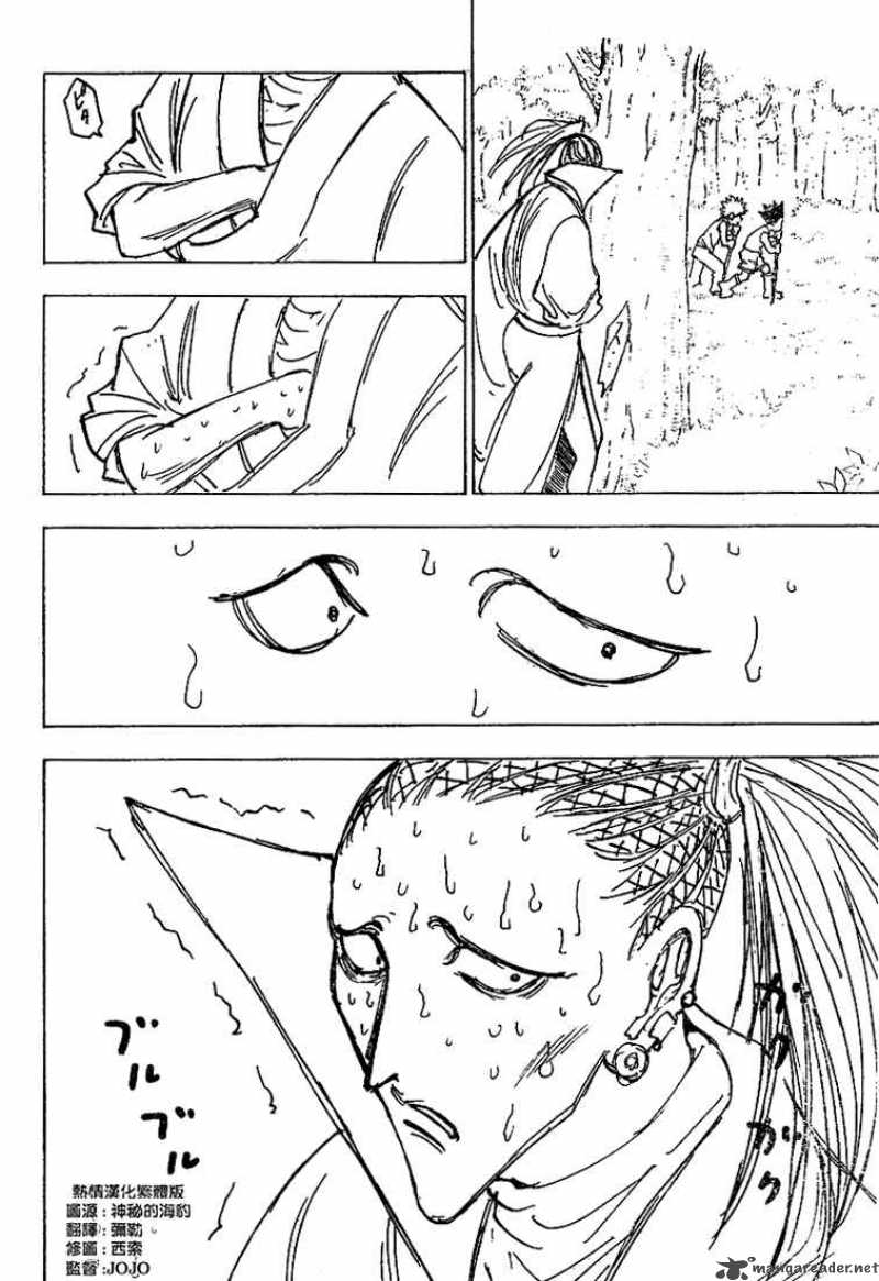 Chapter 205 - Page 3