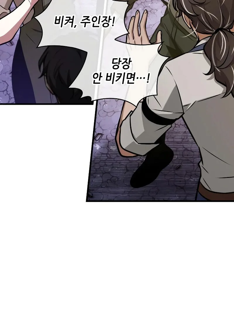 Chapter 245 - Page 18