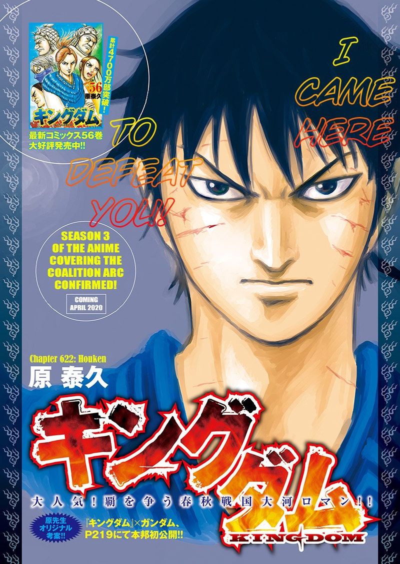 Chapter 622 - Page 1