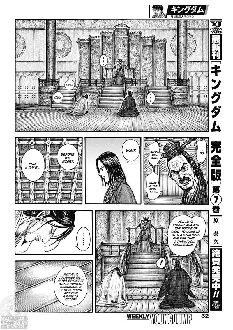 Chapter 800 - Page 15