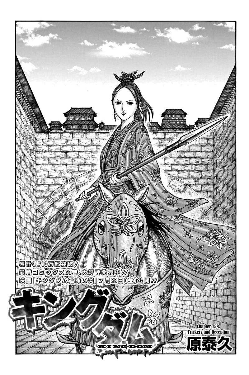 Chapter 758 - Page 1