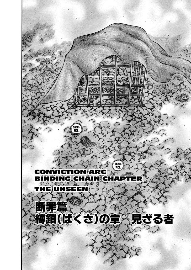 Chapter 122 - Page 8