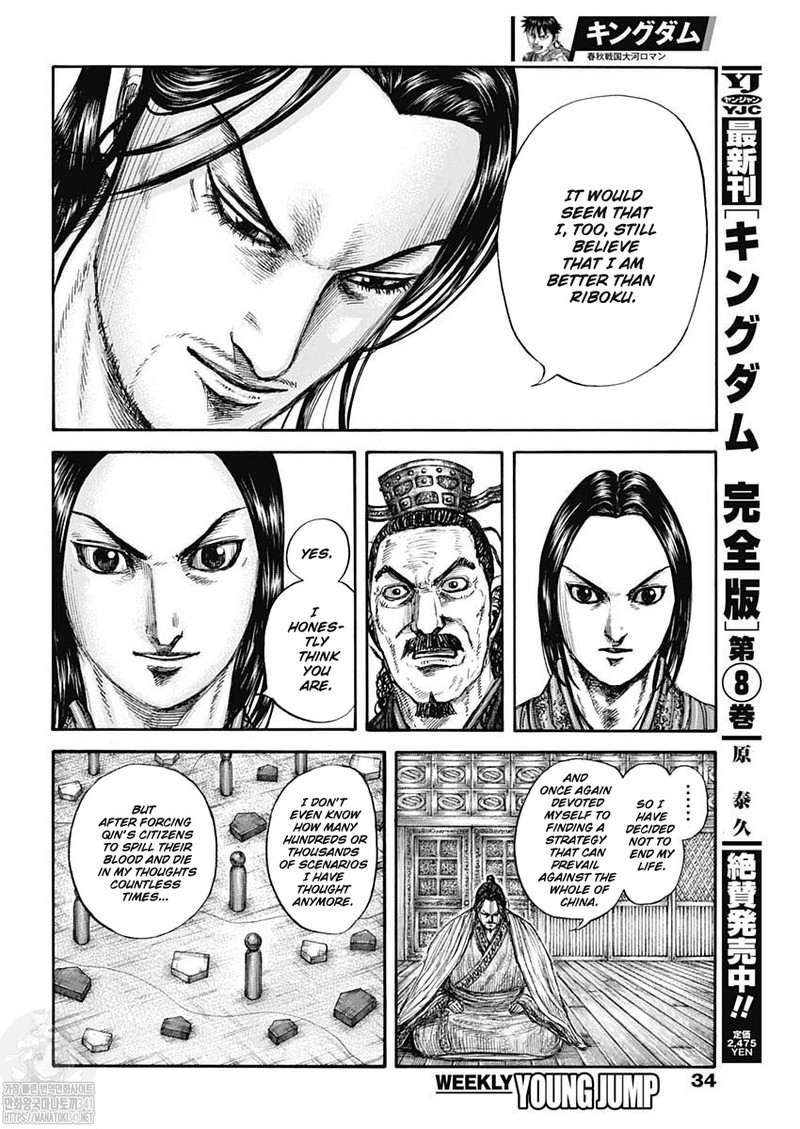 Chapter 800 - Page 17