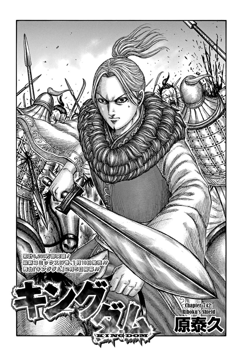 Chapter 742 - Page 1