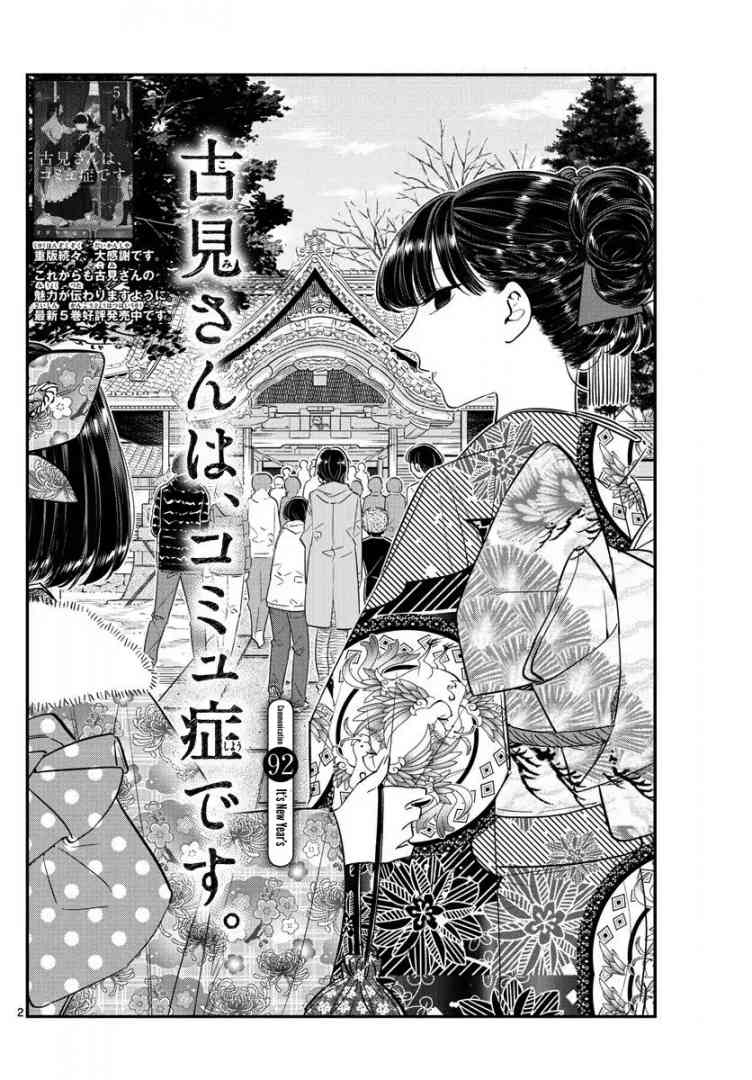 Chapter 92 - Page 2