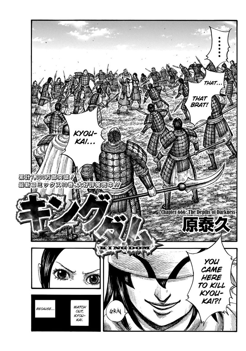 Chapter 666 - Page 1