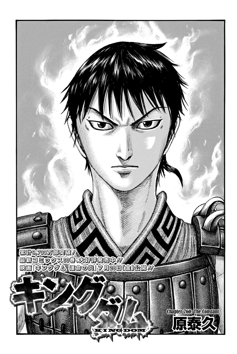 Chapter 760 - Page 1