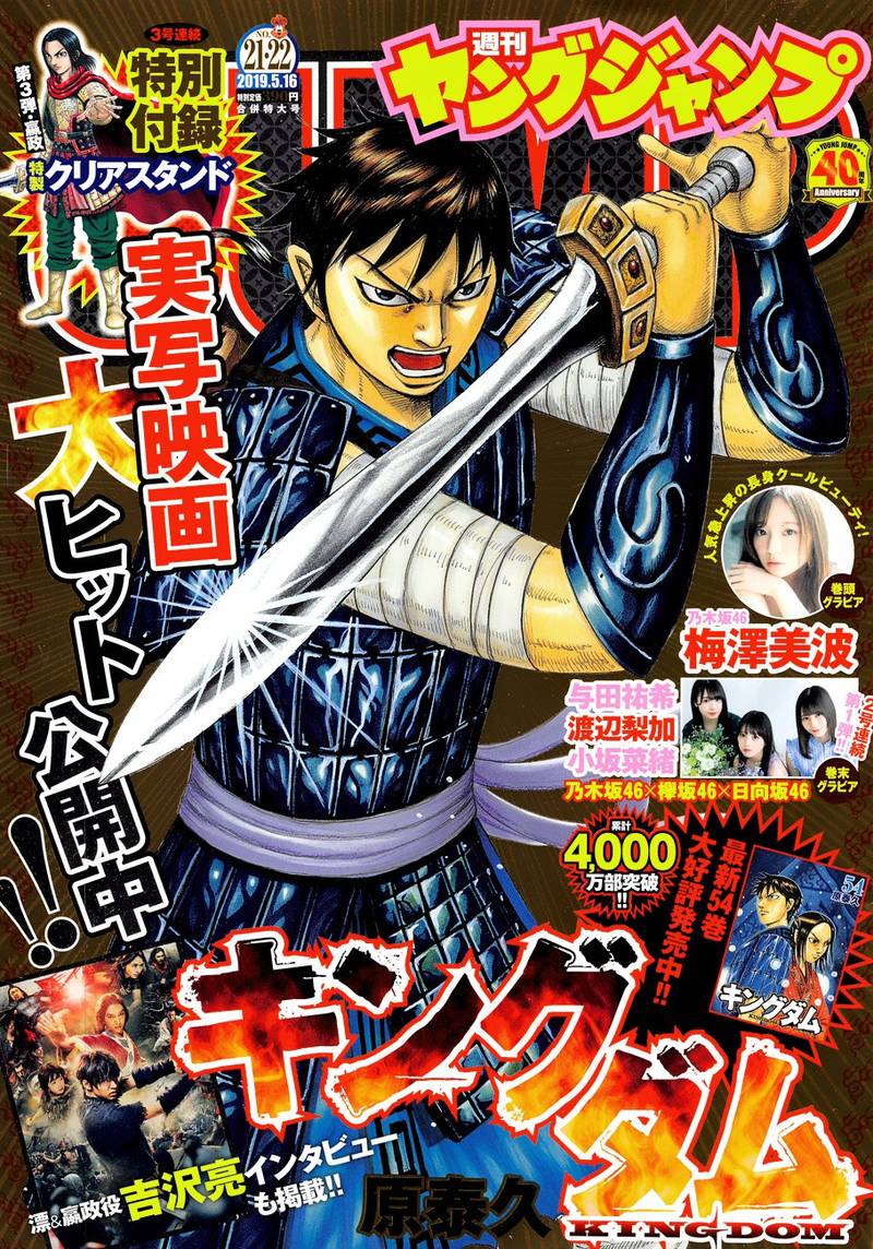 Chapter 598 - Page 1