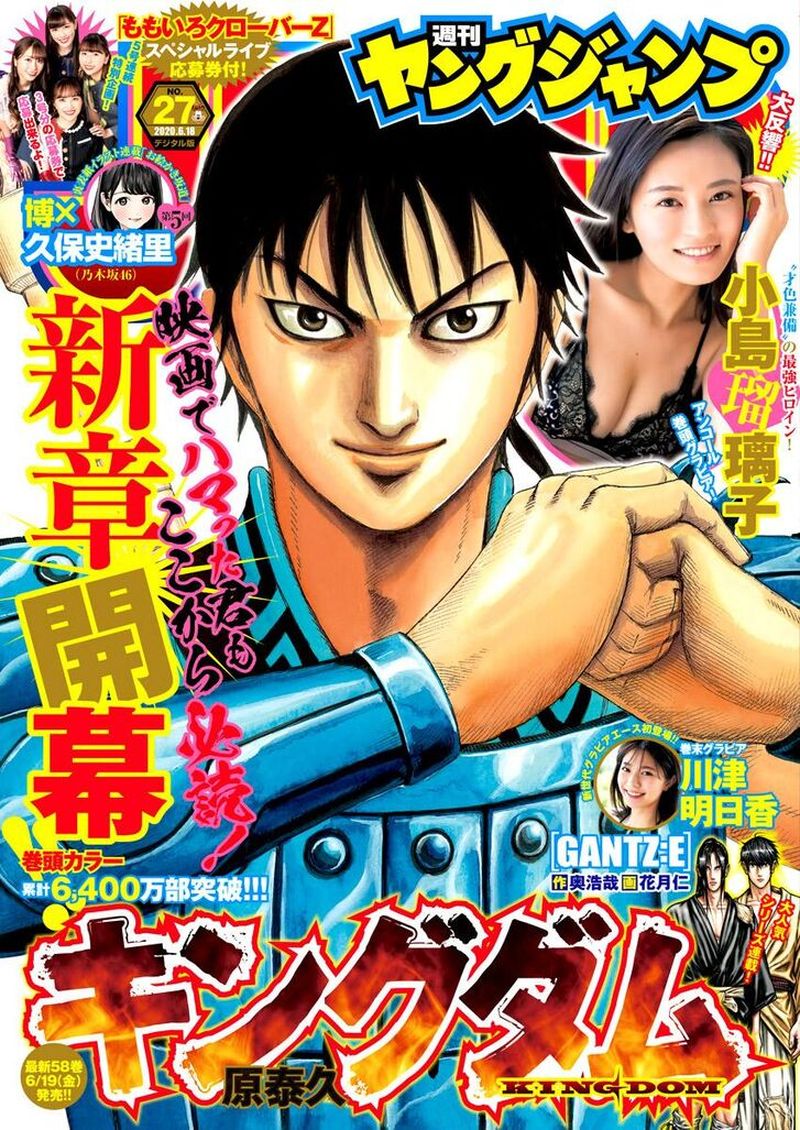 Chapter 642 - Page 1