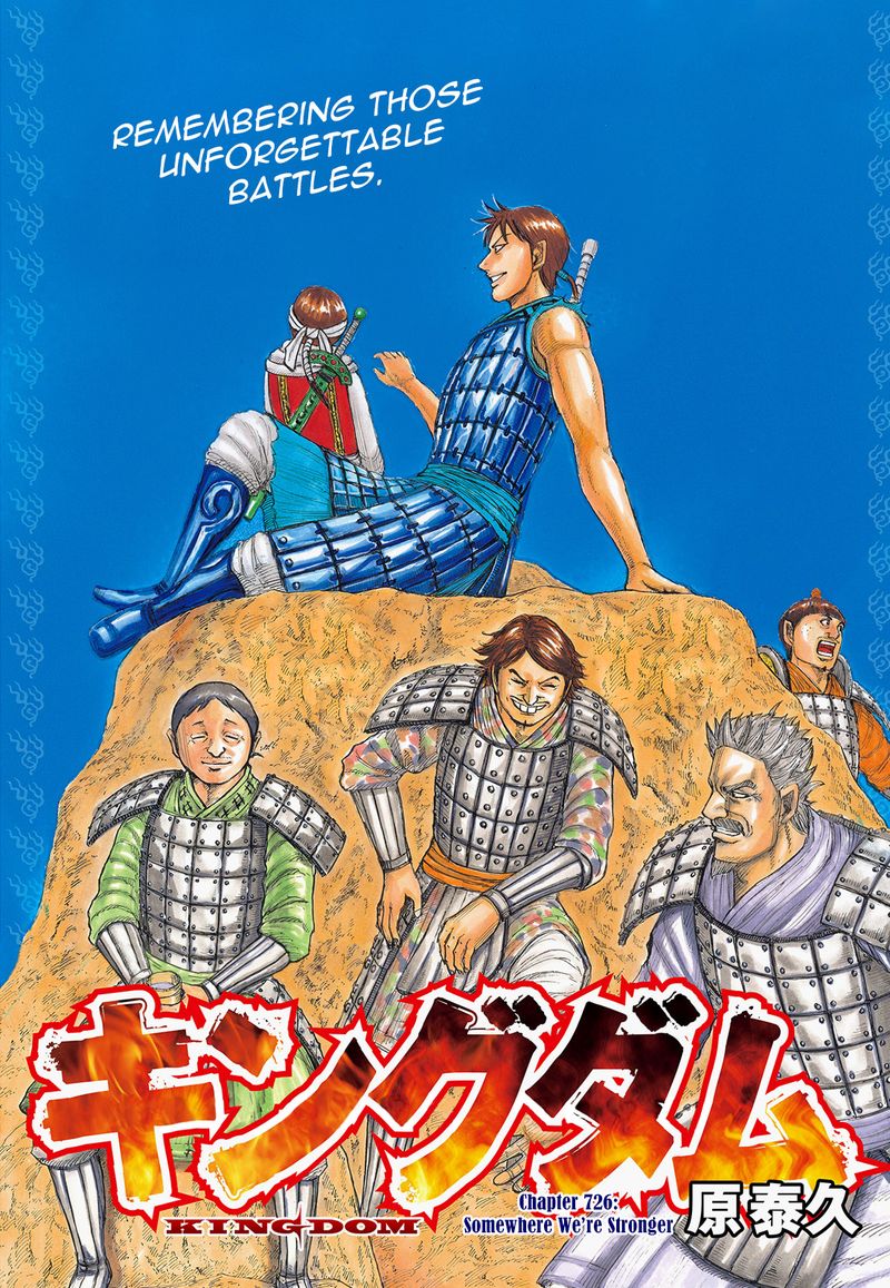 Chapter 726 - Page 1