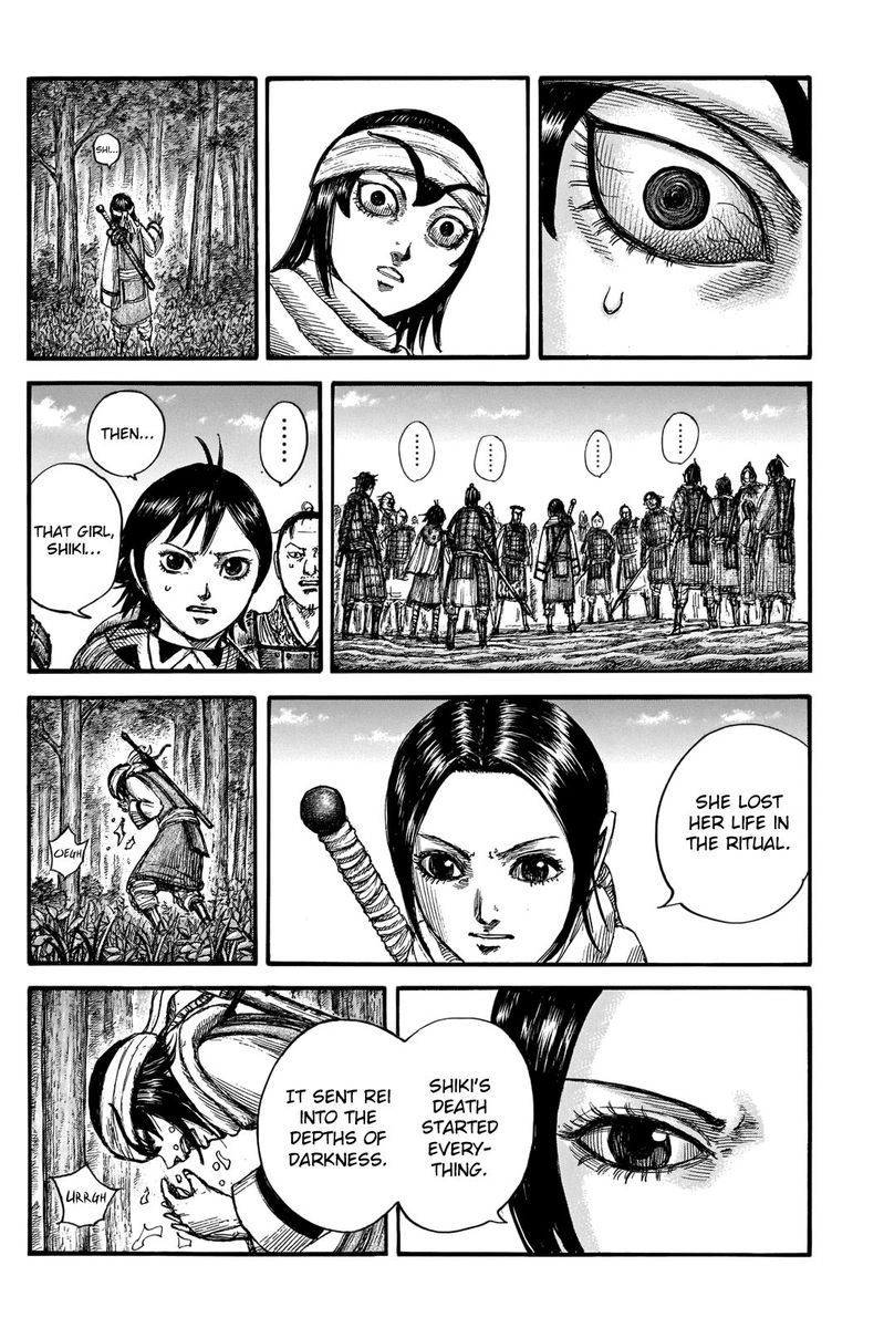 Chapter 666 - Page 17