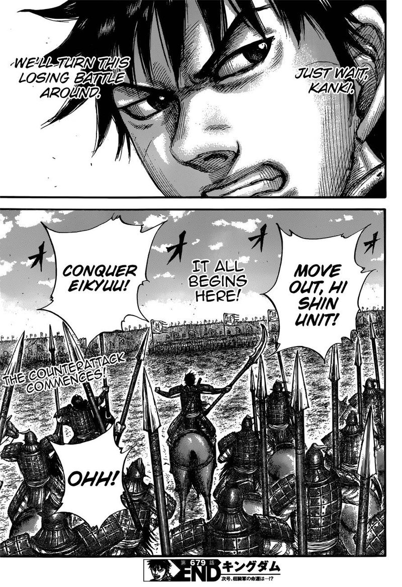 Chapter 679 - Page 20
