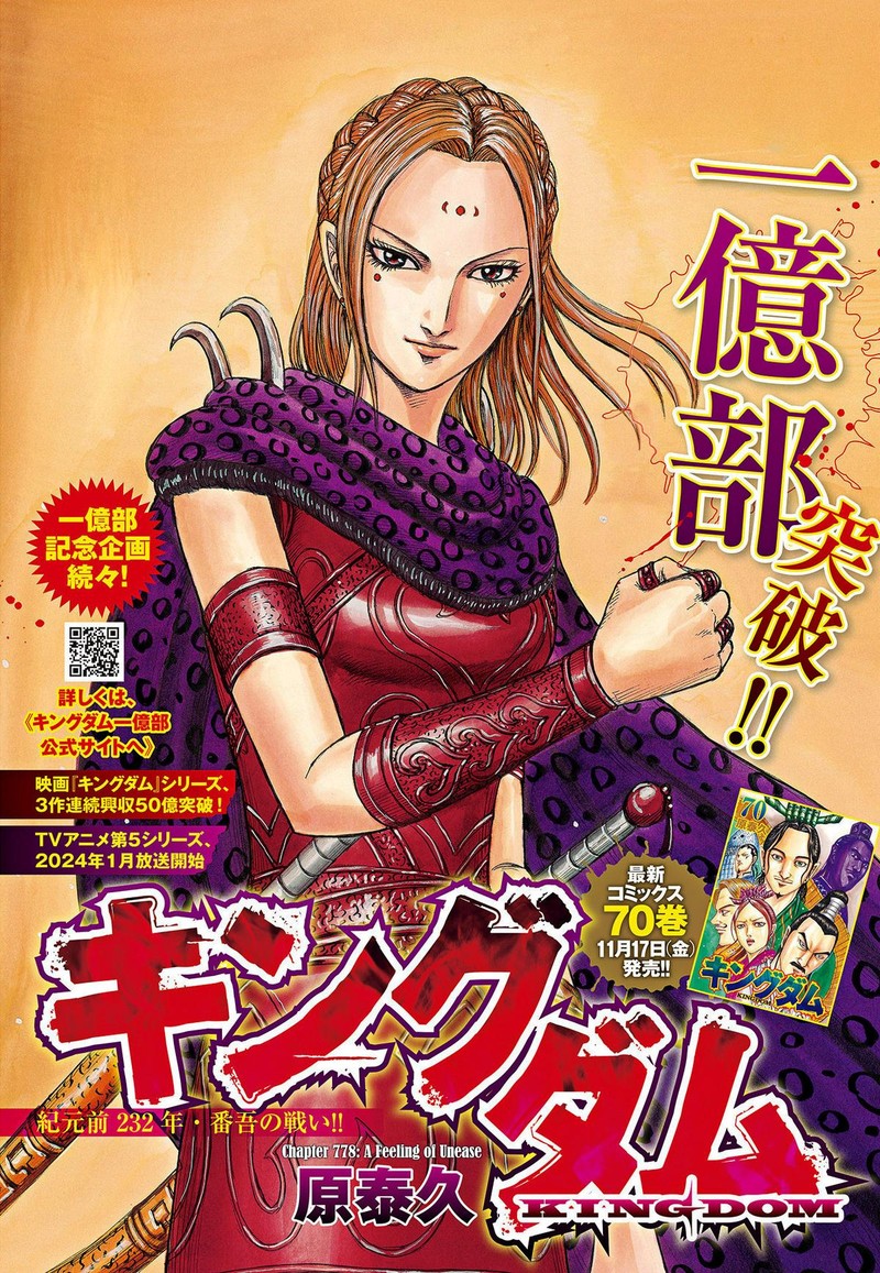 Chapter 778 - Page 1