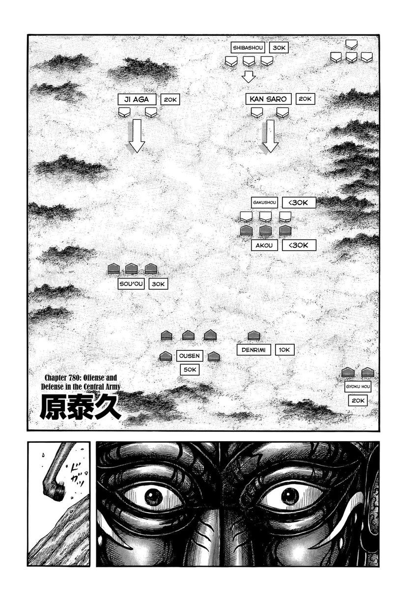 Chapter 780 - Page 1