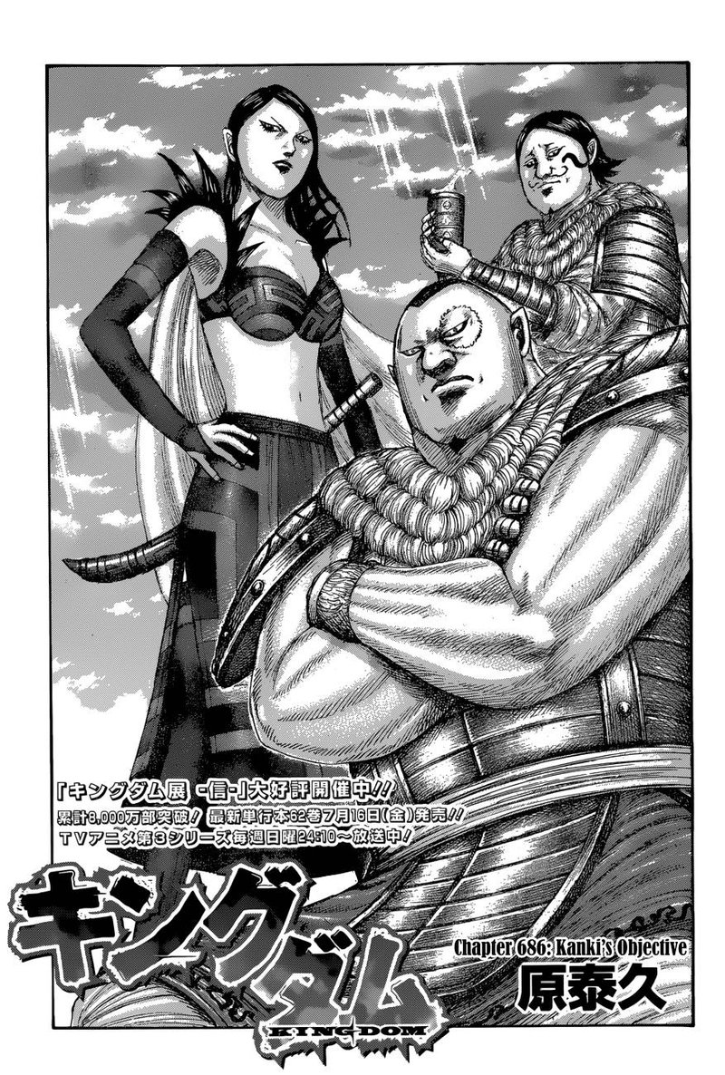Chapter 686 - Page 1