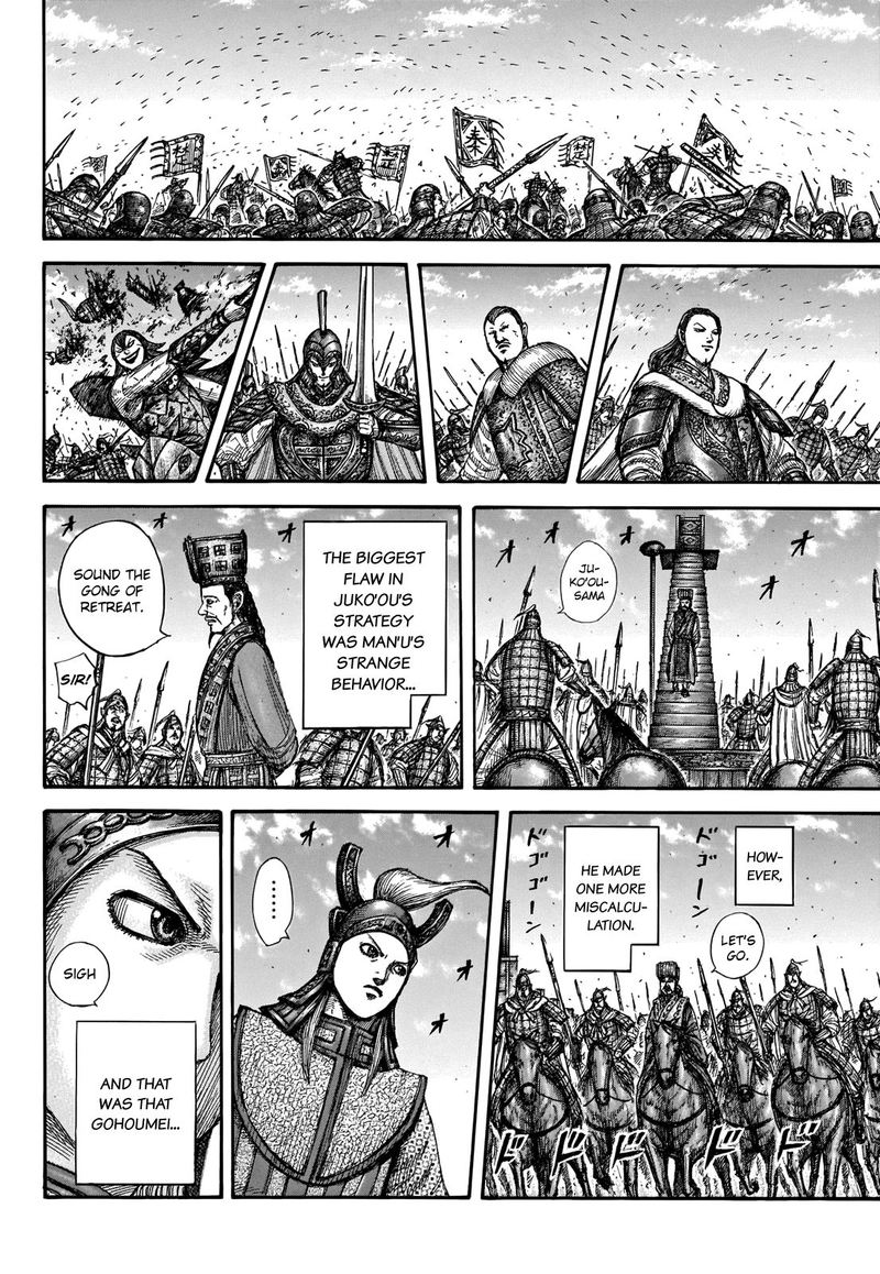 Chapter 658 - Page 17