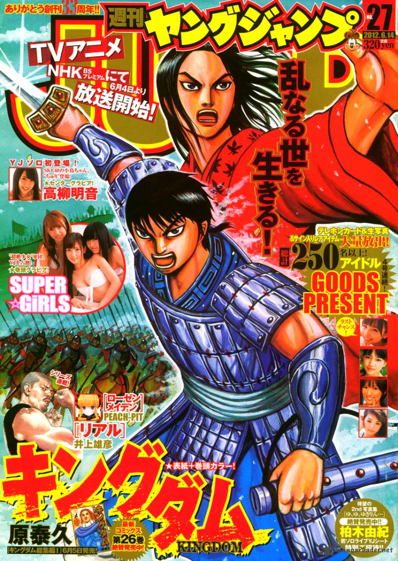 Chapter 299 - Page 1