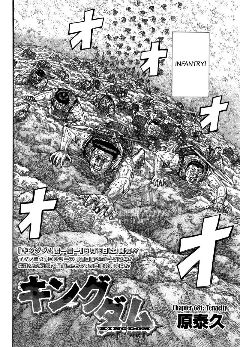 Chapter 681 - Page 2