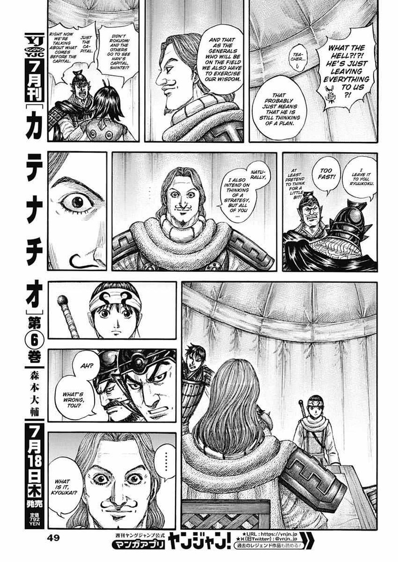 Chapter 803 - Page 17