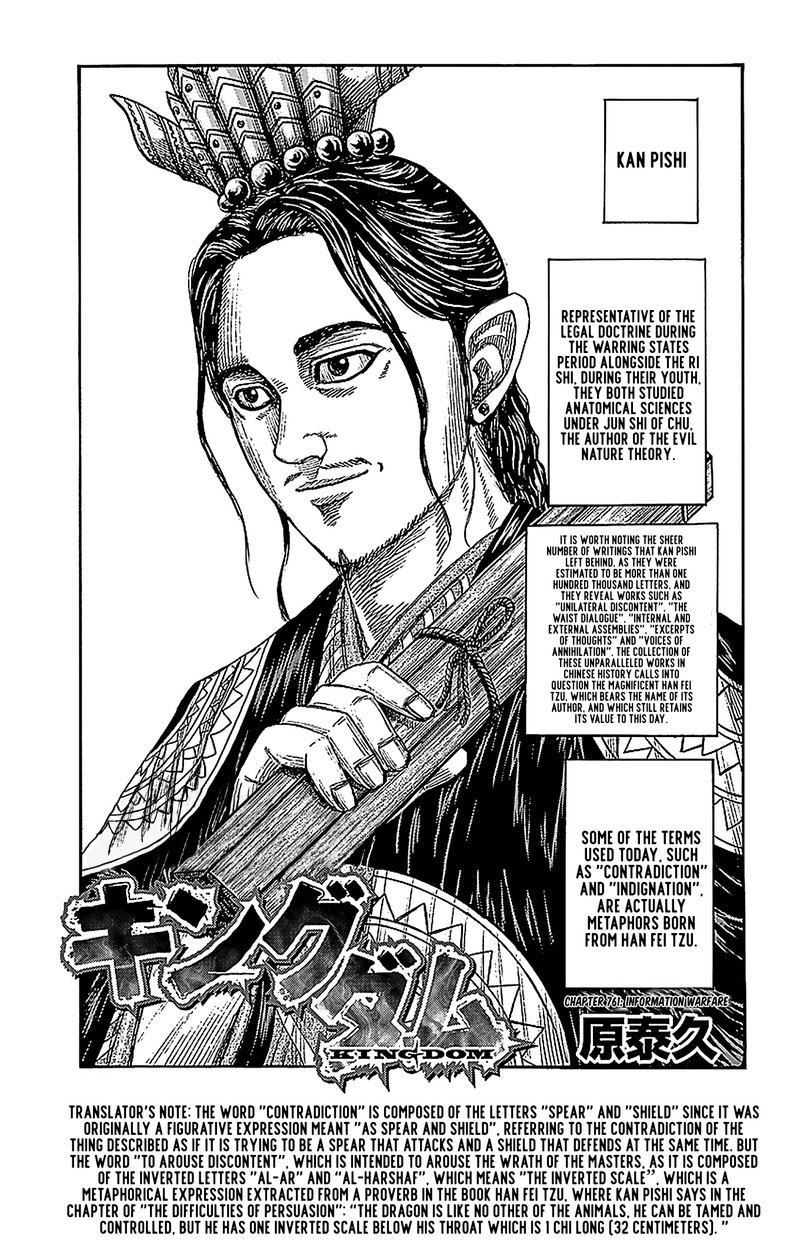 Chapter 761 - Page 1