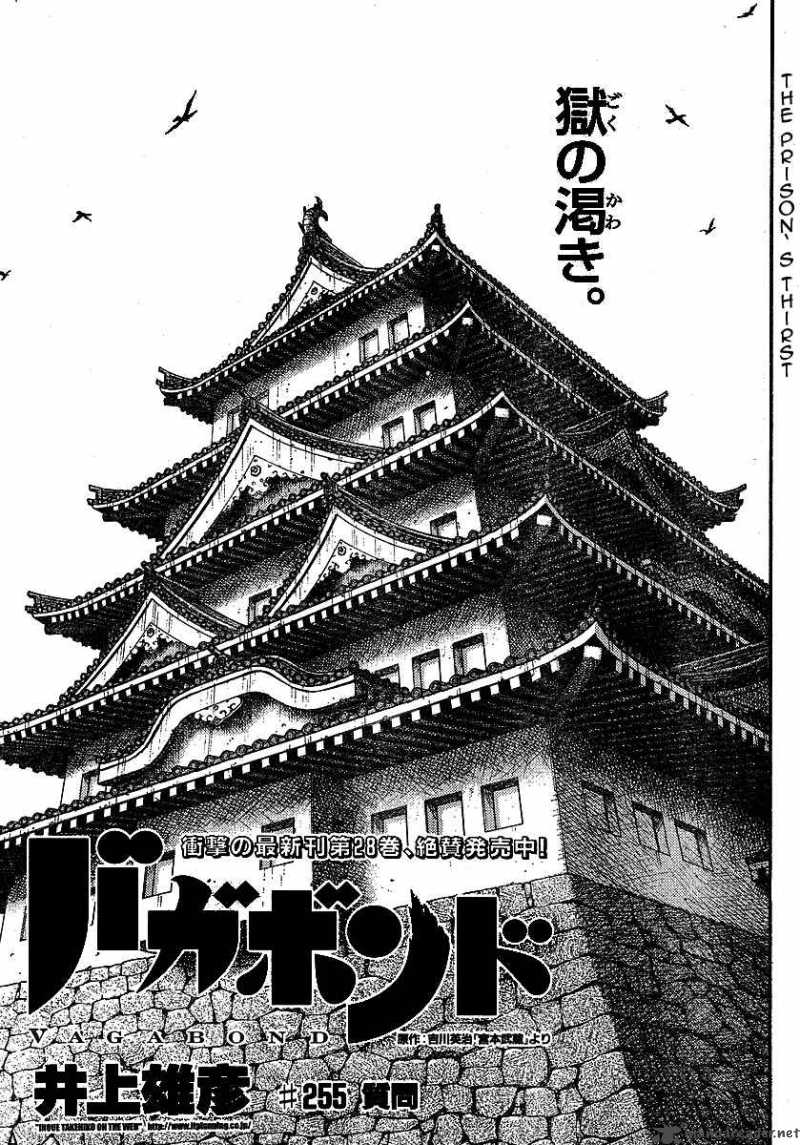 Chapter 255 - Page 1