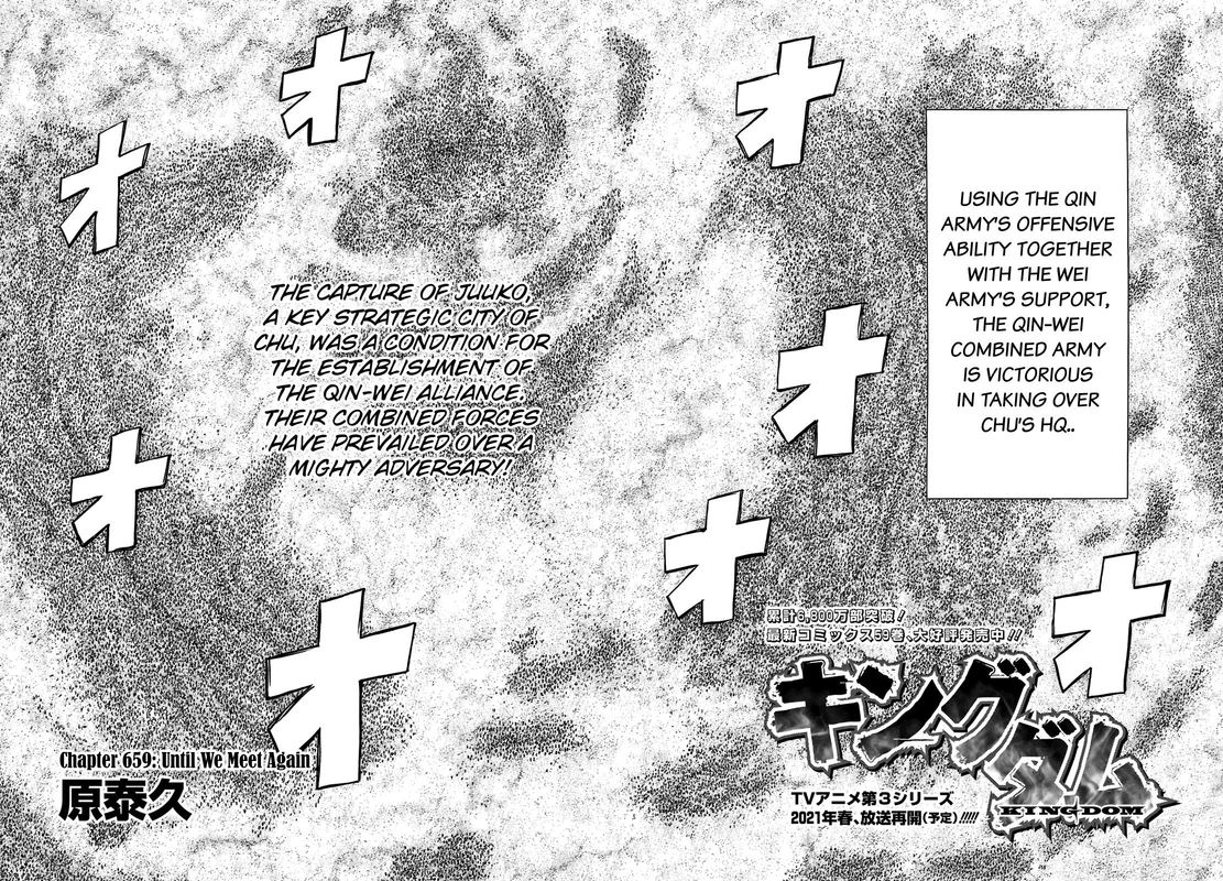 Chapter 659 - Page 4