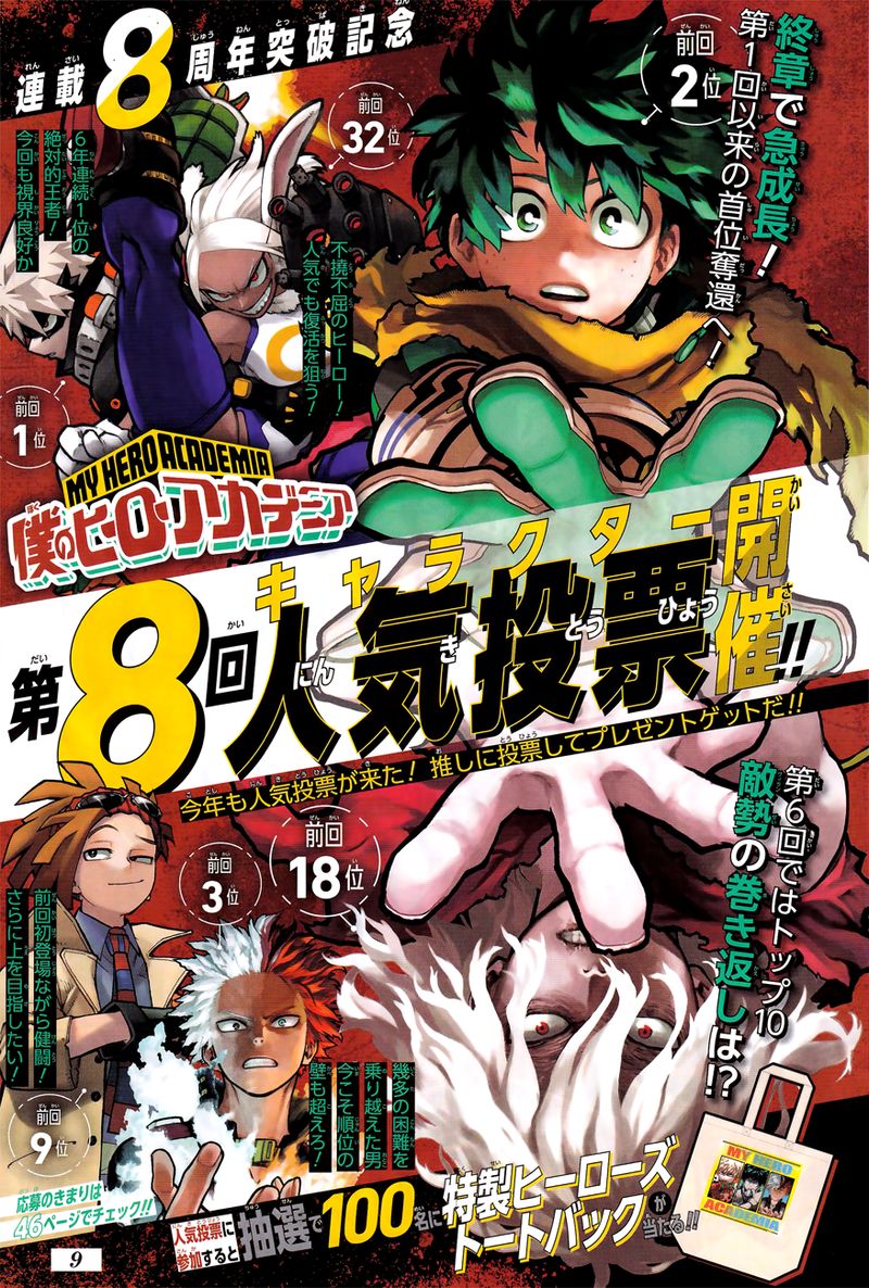 Chapter 359 - Page 2