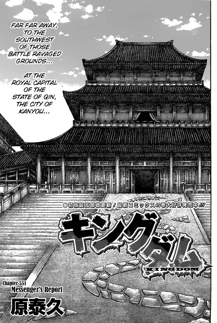 Chapter 551 - Page 3