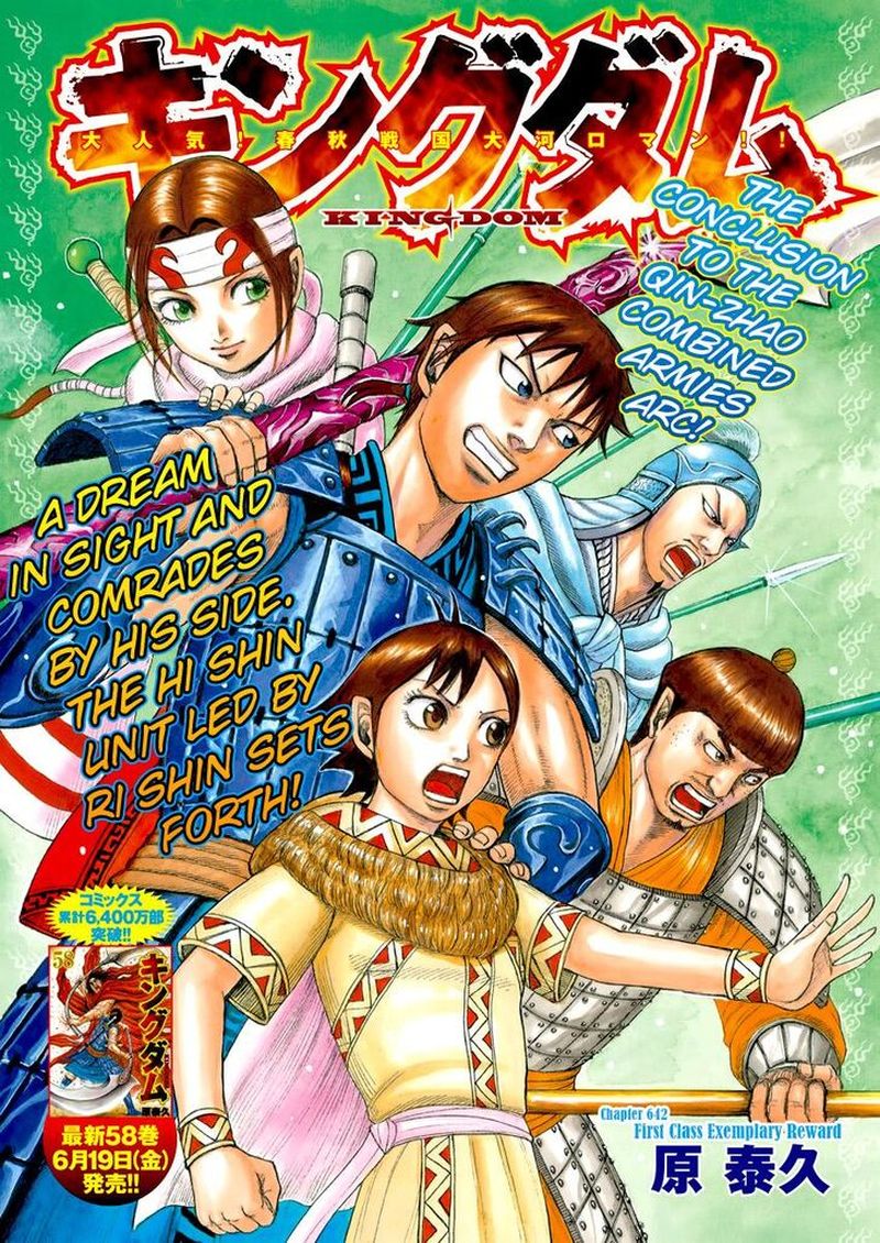Chapter 642 - Page 2