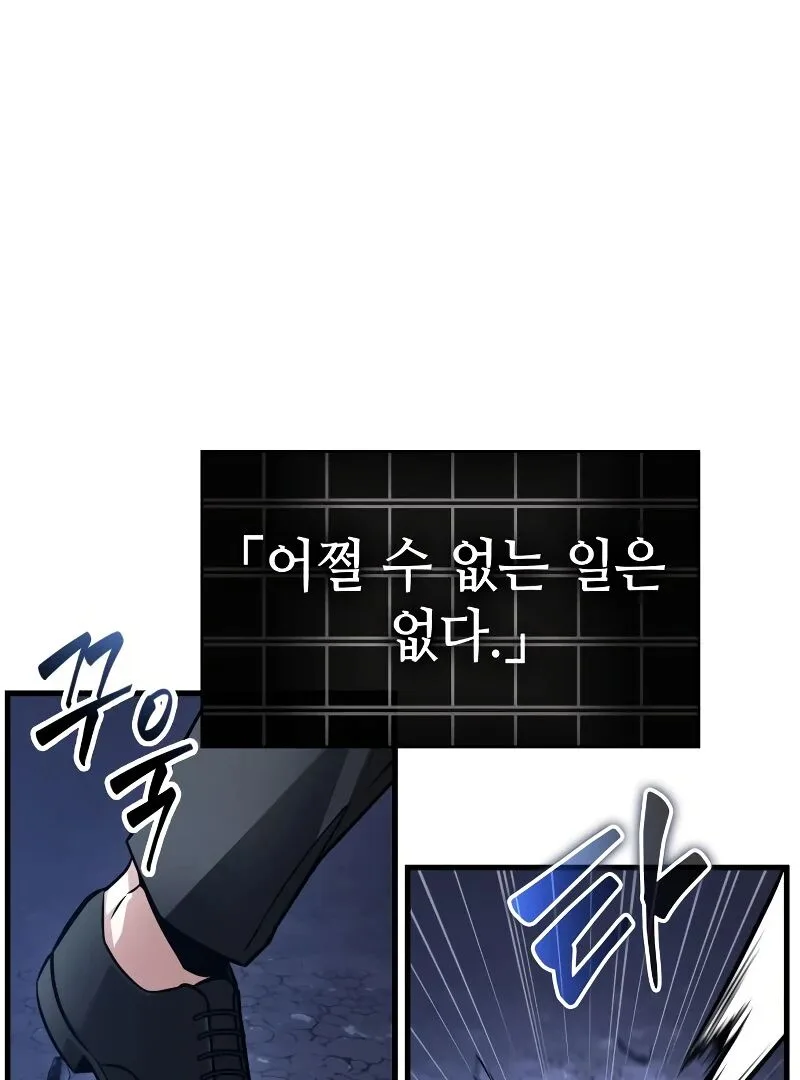 Chapter 245 - Page 28