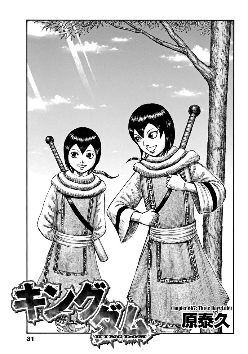 Chapter 667 - Page 1