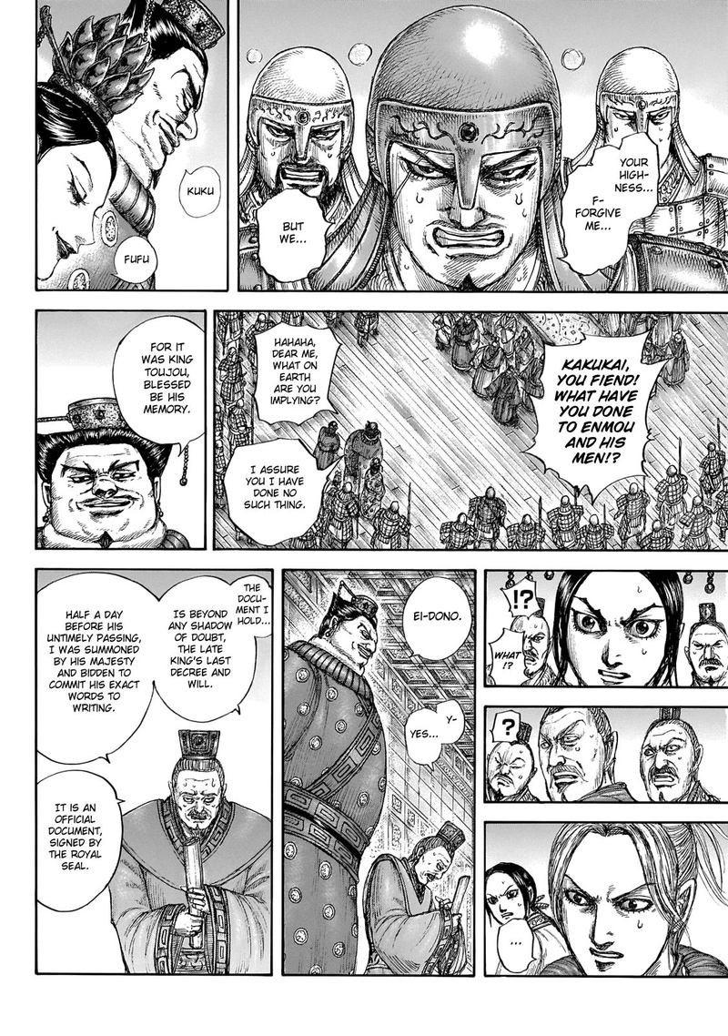 Chapter 645 - Page 16