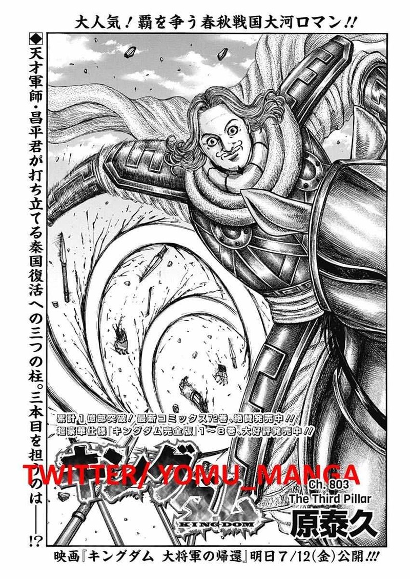 Chapter 803 - Page 1