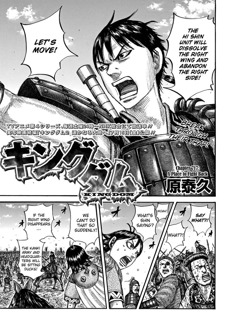 Chapter 717 - Page 1