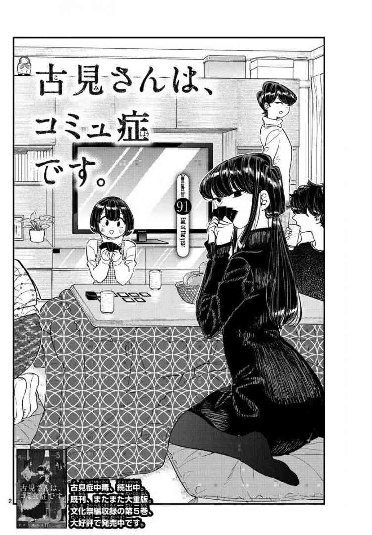 Chapter 91 - Page 2